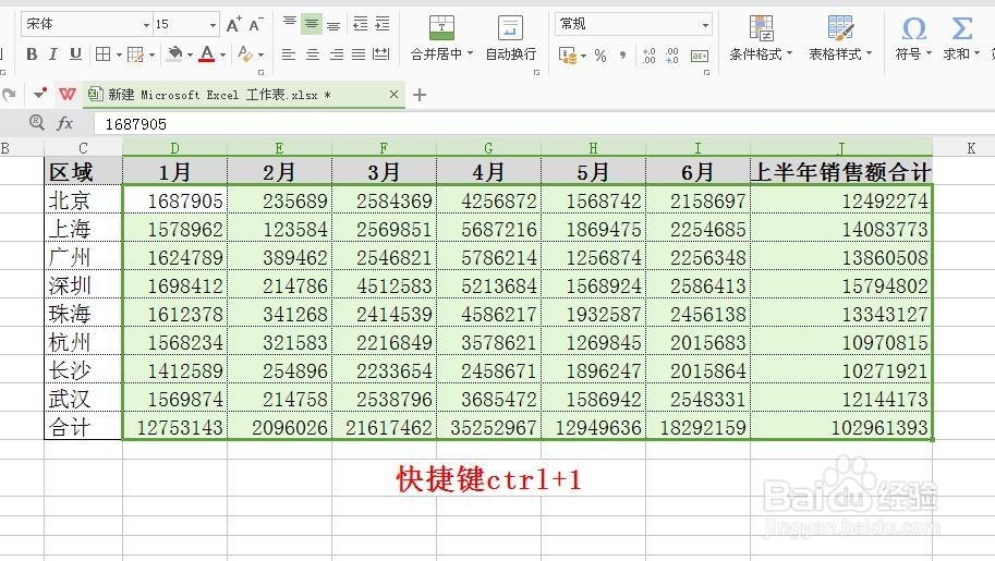 怎么设置金额按万元显示