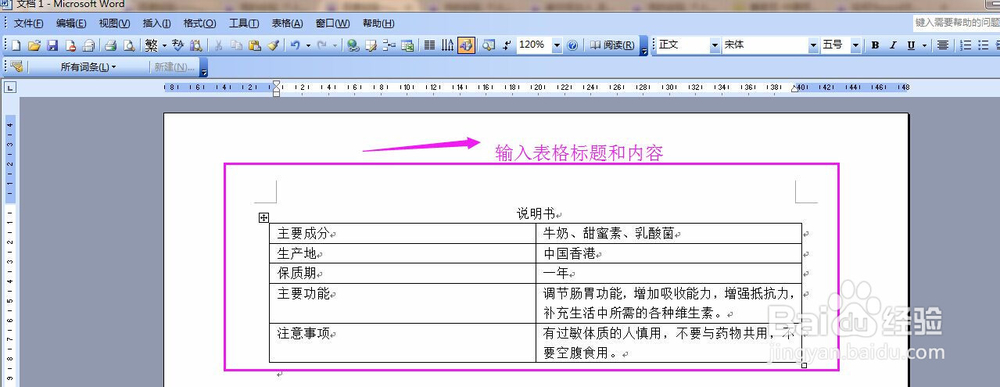 如何设置错行表格