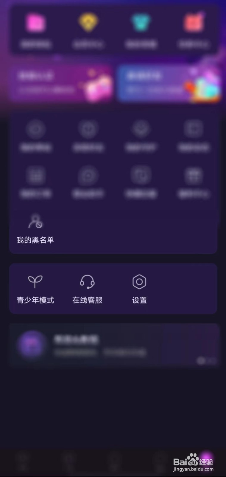 心悦如何关闭隐藏豪气值？