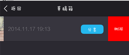 美拍如何分享和删除视频？