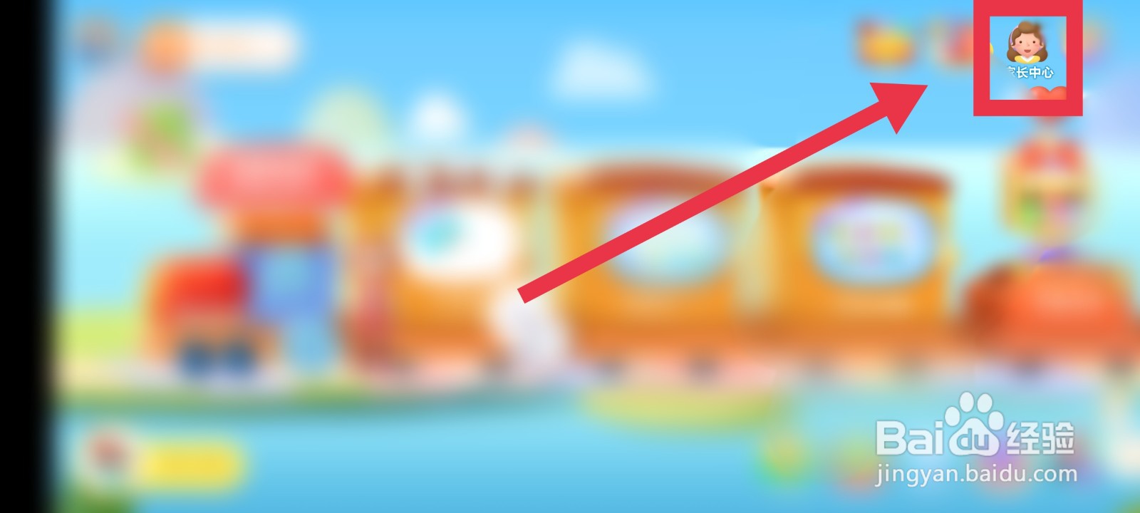 洪恩思维app如何关闭播放音乐