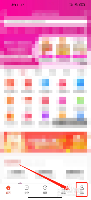 淘无忧app怎样开启长辈版模式