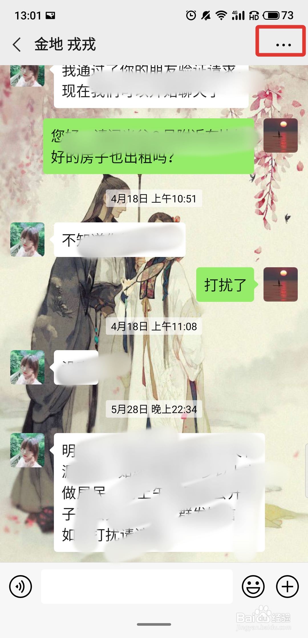 如何恢复微信好友的朋友圈权限？