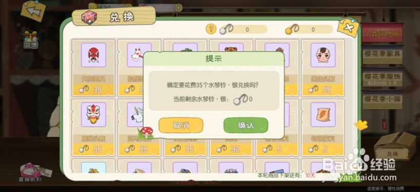 小森生活怎么获得天狗面具