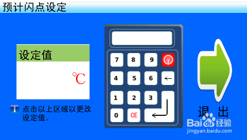 RTBS3000全自动闭口闪点测定仪