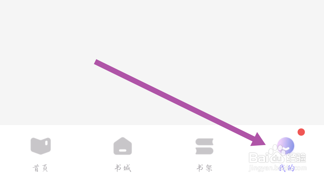 潇湘书院Pro如何进行隐私管理