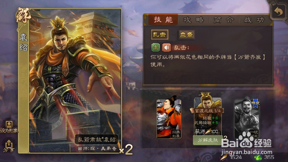 三国杀怎么获得皮肤虎将之才-甘宁