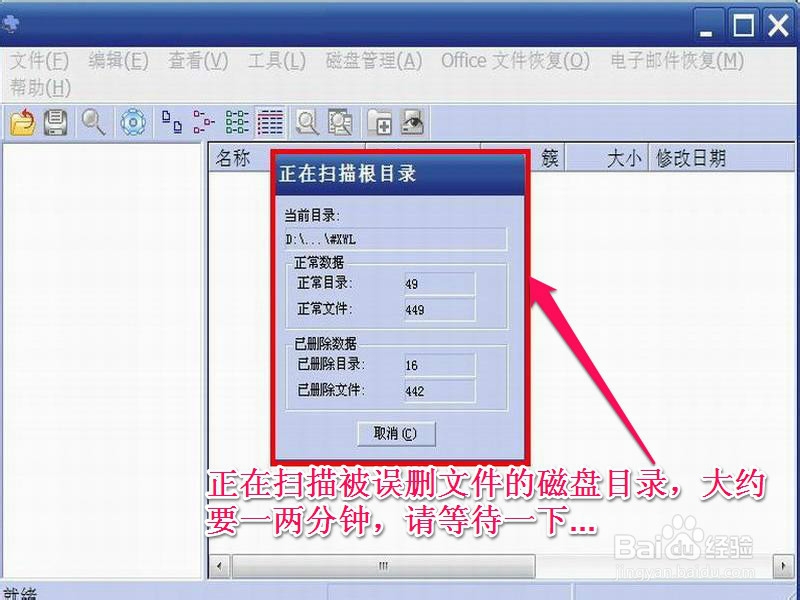 怎么恢复被删掉的数据文件资料