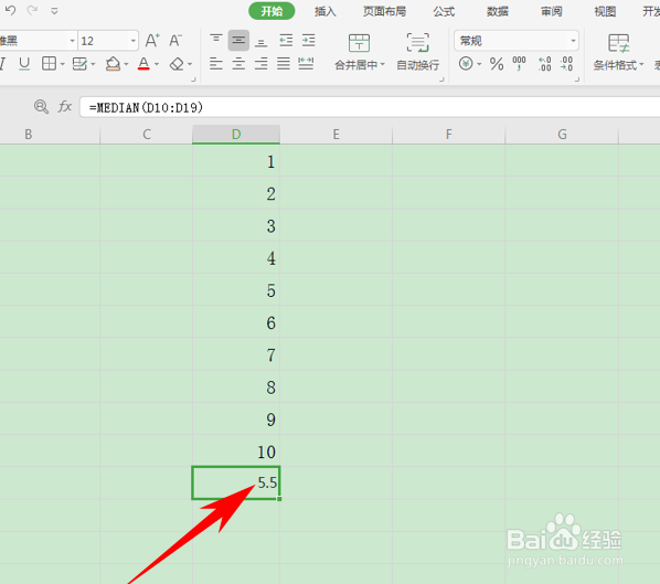 Excel表格rh 求出数据中位数?