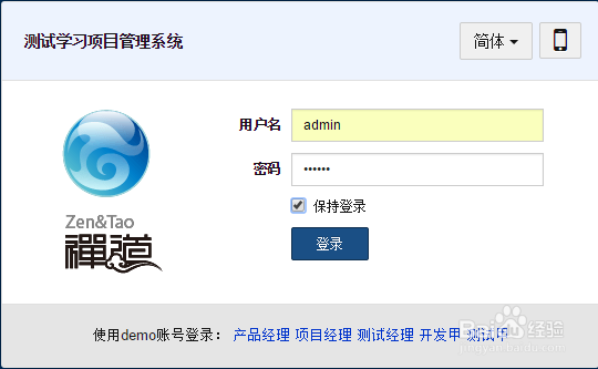 win7下安装禅道开源版7.2.stable