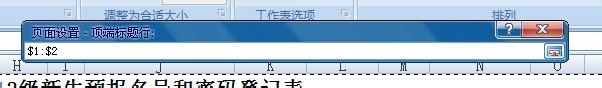 word文档打印如何在各个页面都显示标题