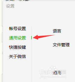 电脑版的微信怎么清空聊天记录