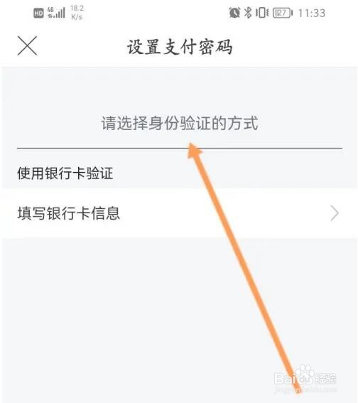 唯品会数字支付密码怎么设置