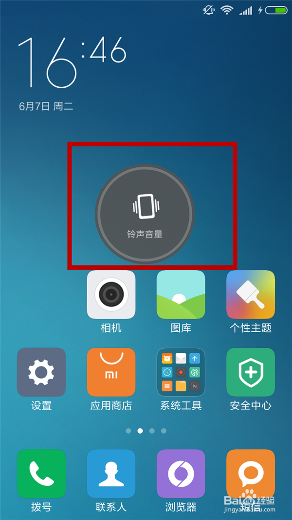小米手机如何快速截屏？小米怎么截图？
