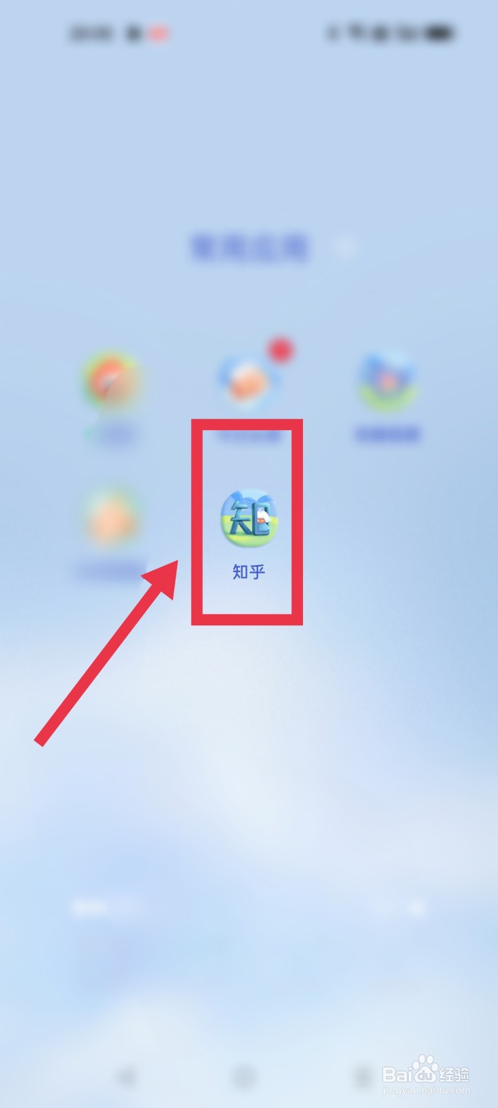 知乎app如何开启“双击赞同”功能