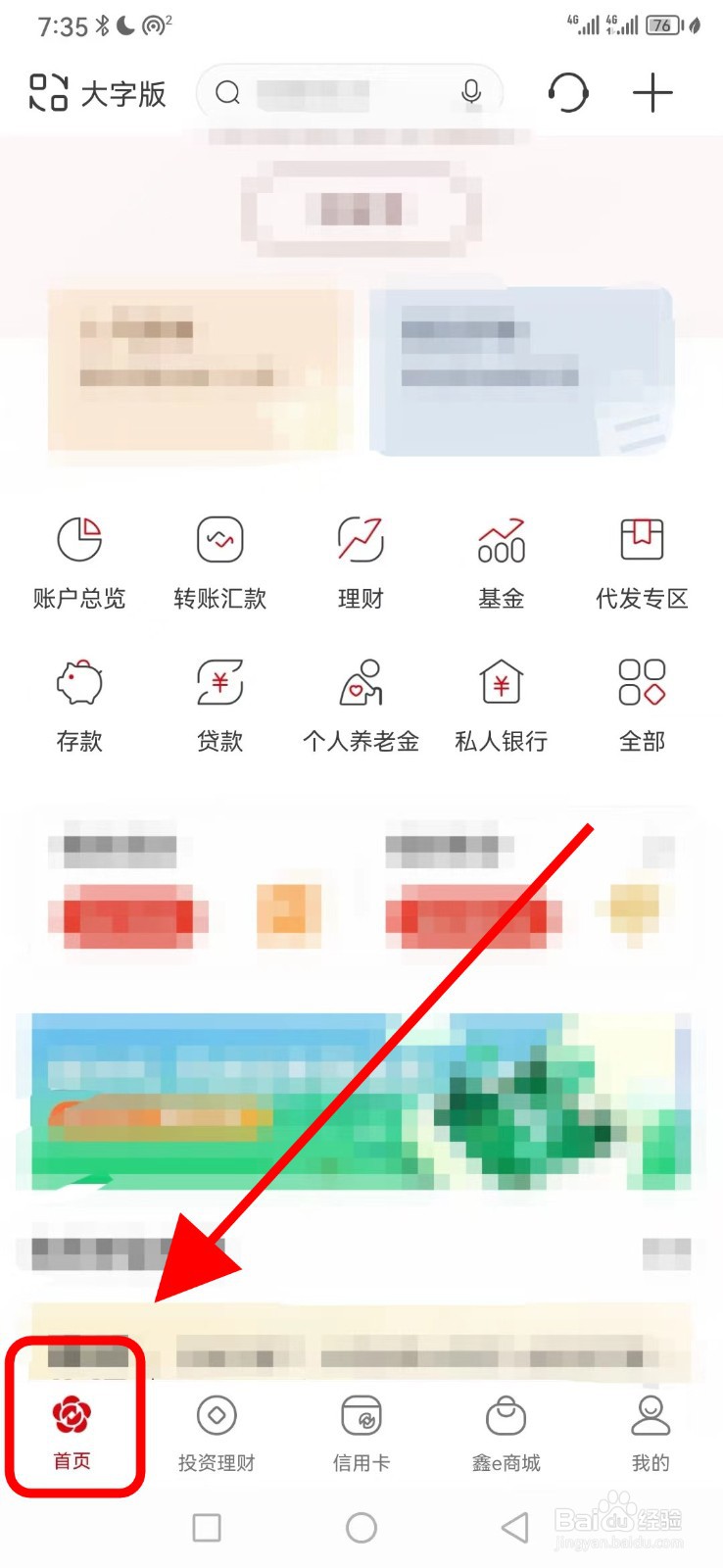 南京银行在哪查看资信证明