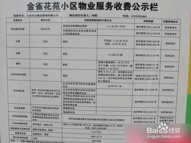 物业交割的流程是什么