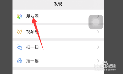 幼儿园招生微信朋友圈怎么发
