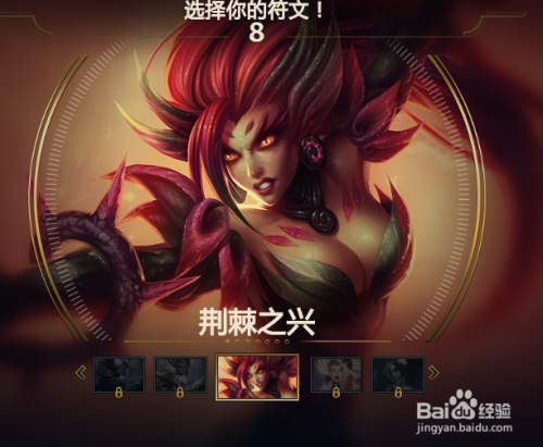 英雄联盟荆棘之兴婕拉技能操作剖析