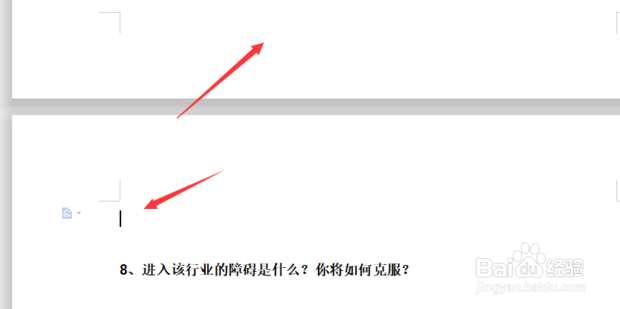 怎样删除WORD中的空白页