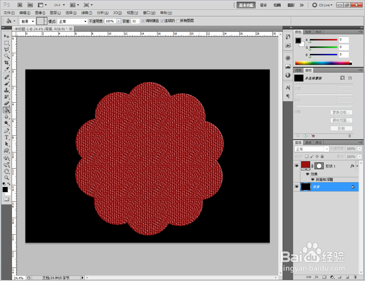 ps如何制作红色斜纹布浮雕效果