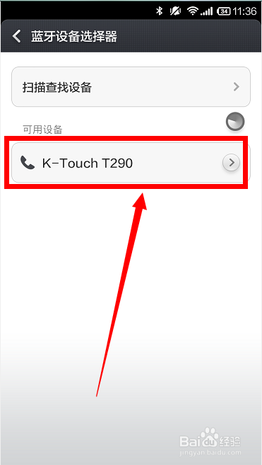 小米手机蓝牙怎样发送文件？