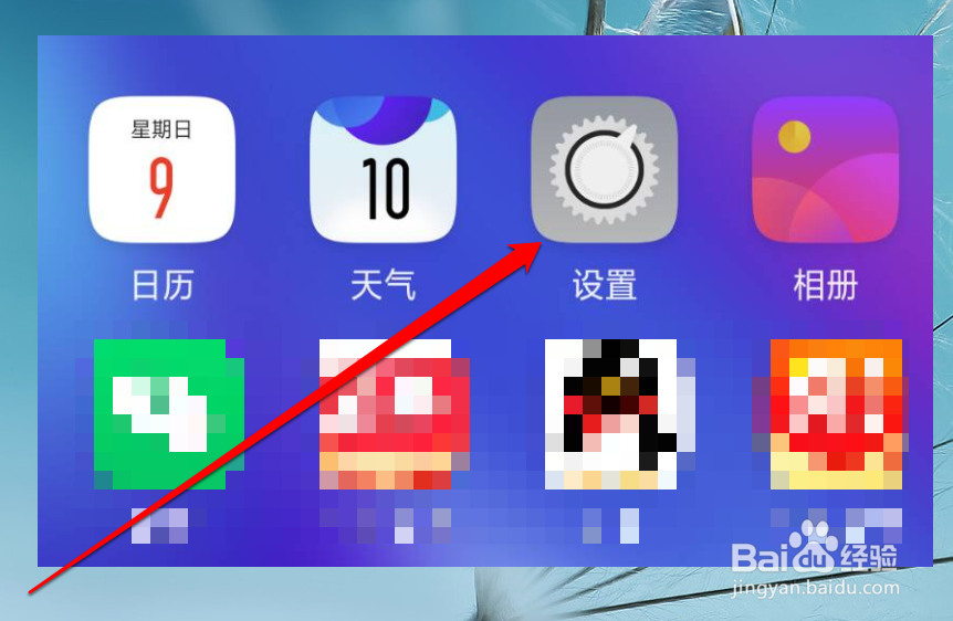 oppoa7x微信视频美颜怎么设置