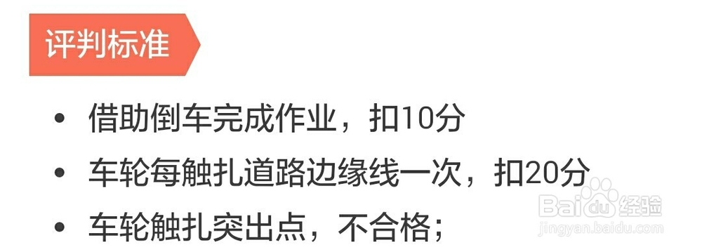 驾考科目二之直角转弯