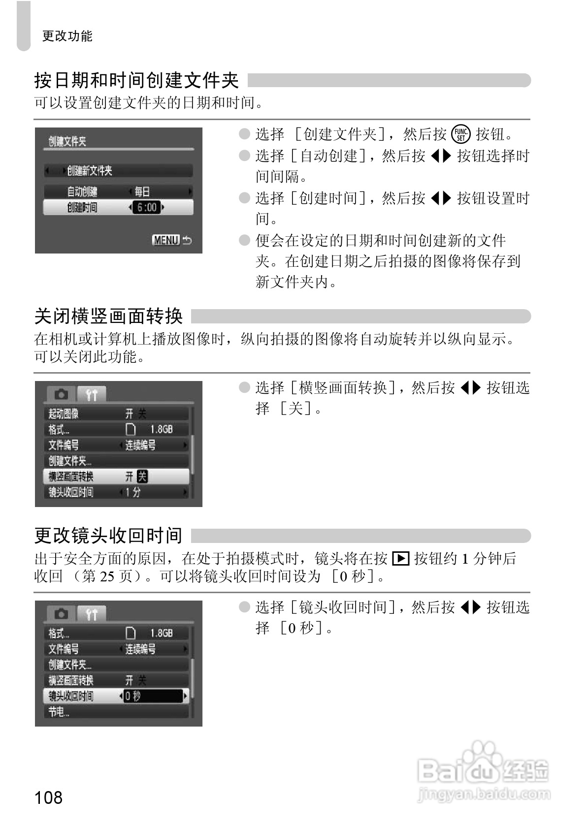 佳能IXUS9515数码相机使用说明书:[11]