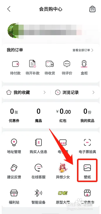 哔哩哔哩壁纸如何下载