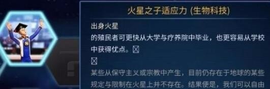 科技树：生物科技②