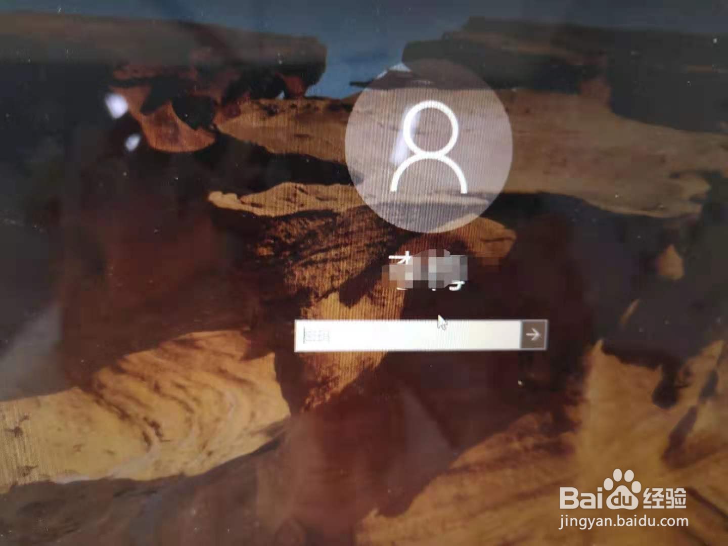 电脑屏幕密码怎么设置