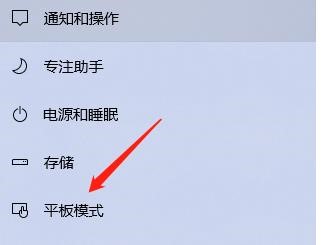 在平板模式下自动隐藏任务栏怎么设置