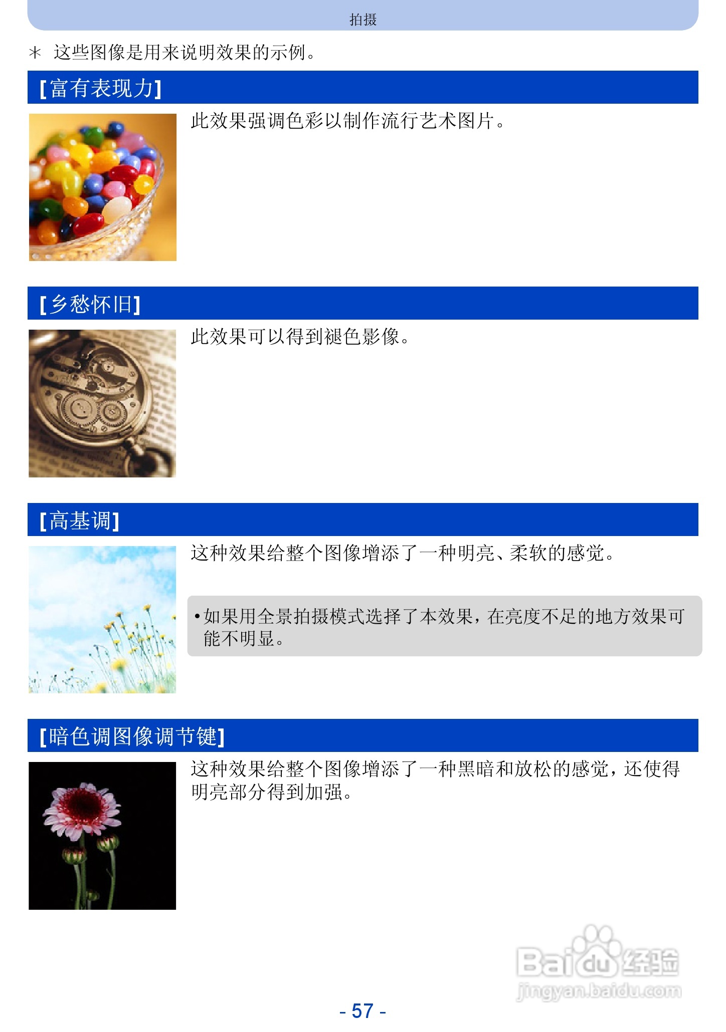 松下DMC-FH10数码相机使用说明书:[6]