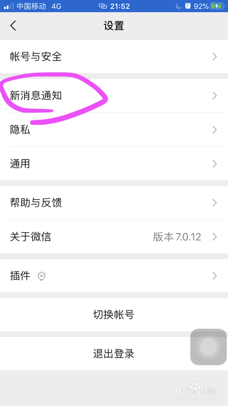iphone半夜视频邀请响声