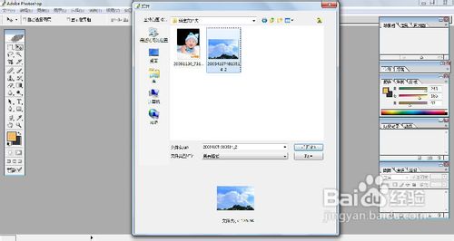 【PHOTOSHOP】如何制作“云中精灵”的效果