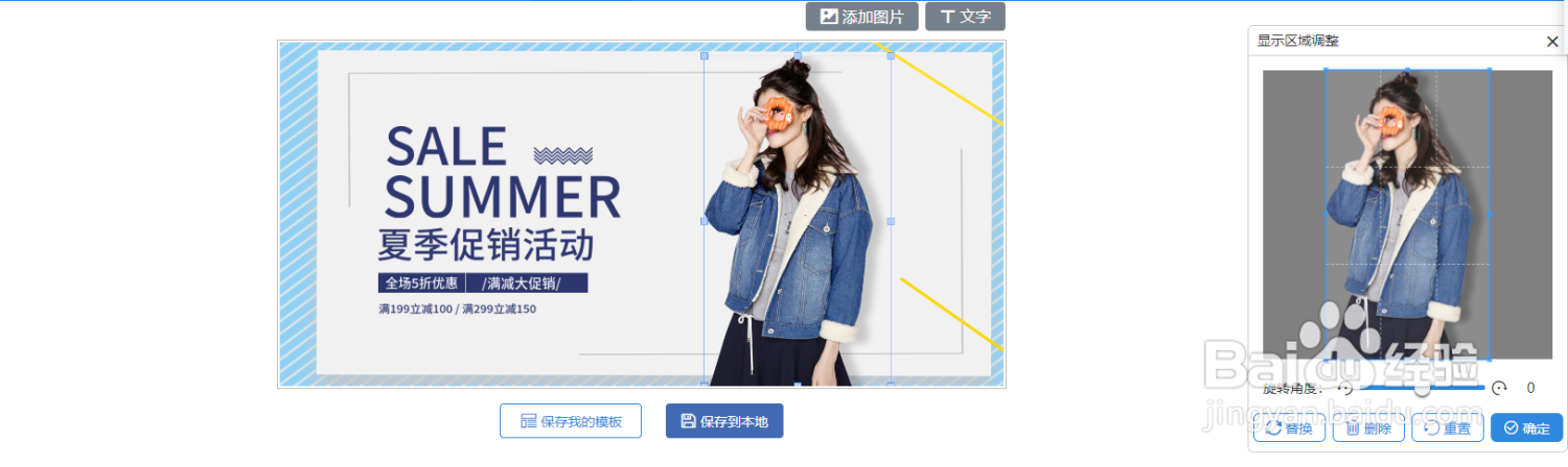 增加转化的技巧！助力爆单详情页海报的制作教程