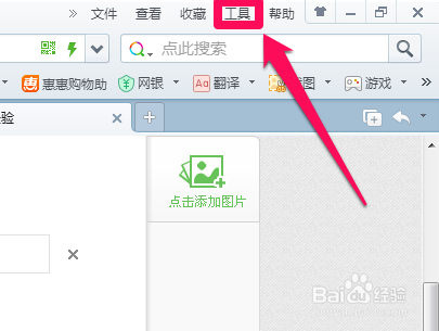 360浏览器怎么设置自己想要的网页作为主页