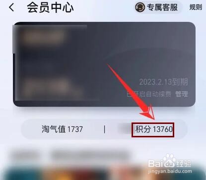 淘宝积分怎么兑换红包