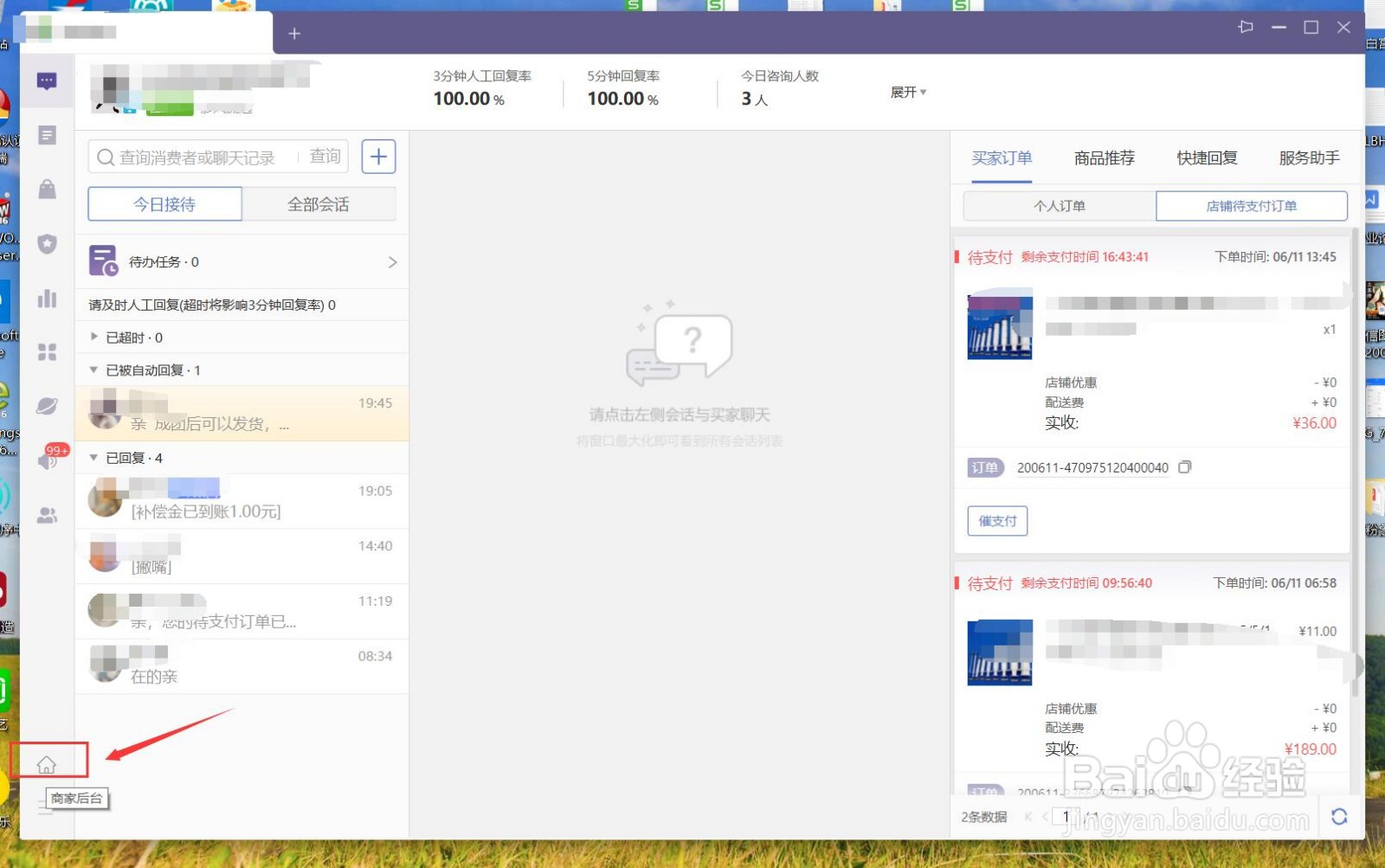 怎么查看拼多多星级评定标准