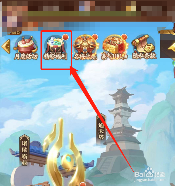 qq小游戏拿下三国兑换码在哪里