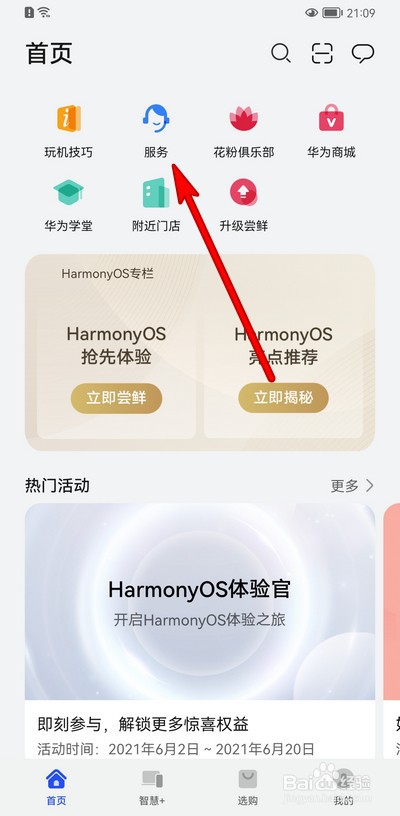华为p30手机换屏价格怎么查看