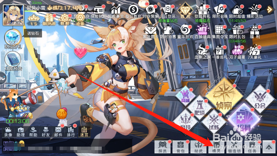 双生幻想精灵属性怎么升级