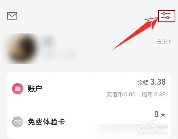 微信读书怎么修改翻页方式