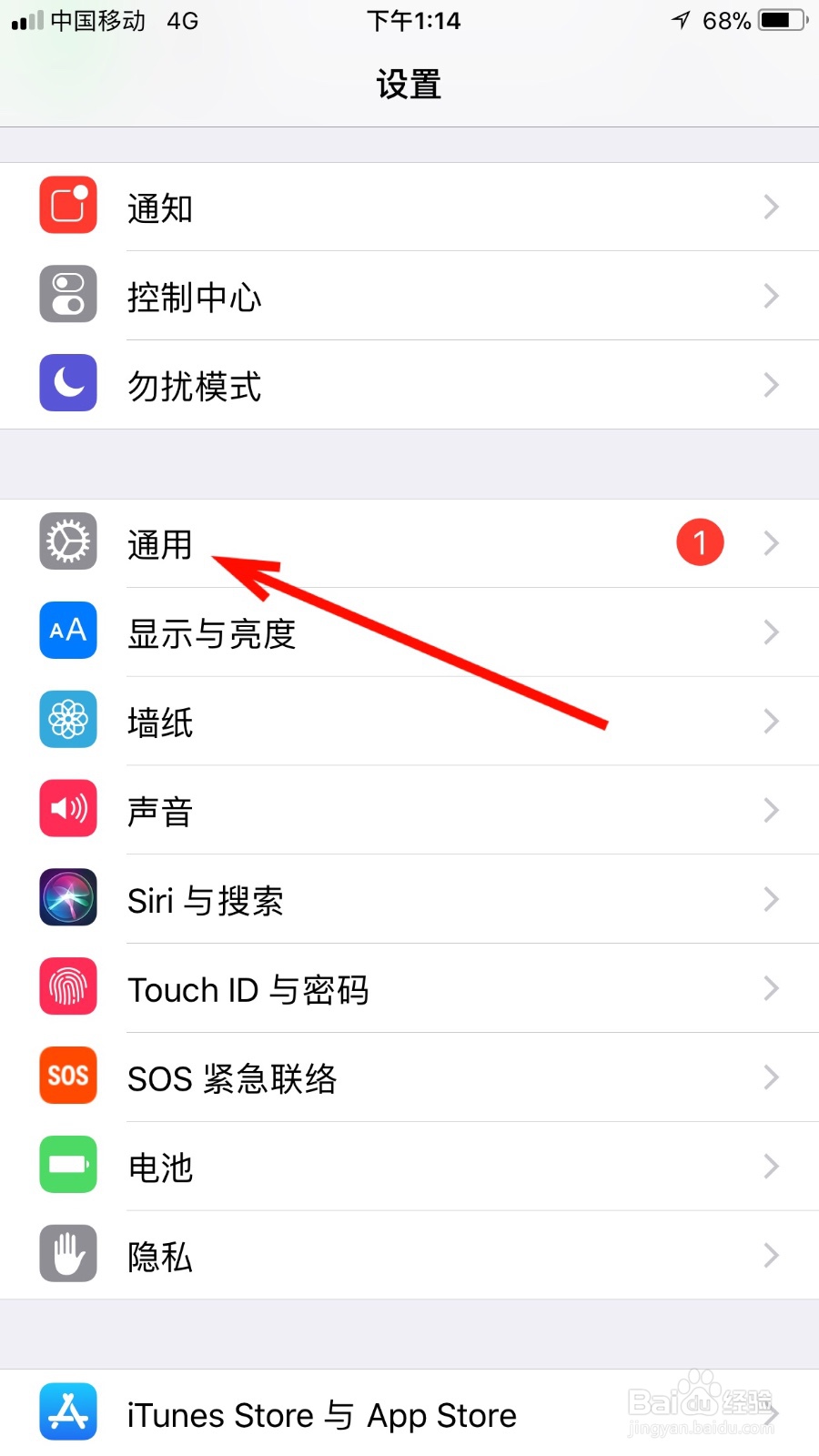 如何开启苹果手机减弱动态效果功能