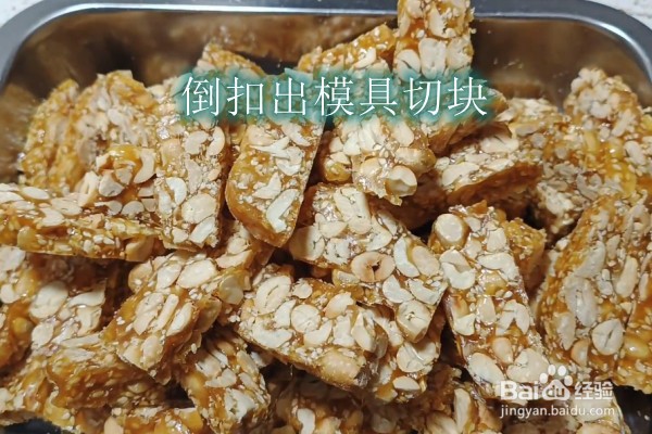 花生糖怎么做