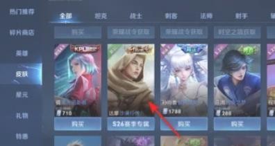 王者荣耀千色云中回城特效怎么获得