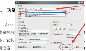 如何将ceb文件转换成pdf这几个小技巧轻松转换