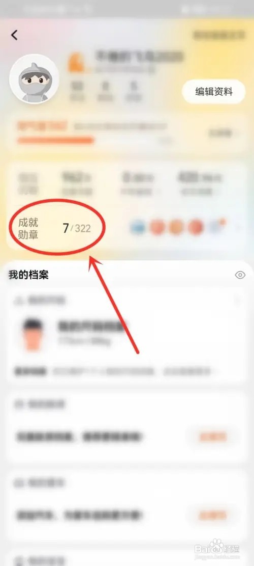 淘宝成就勋章怎么领?