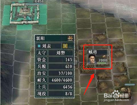 三国志11新手攻略